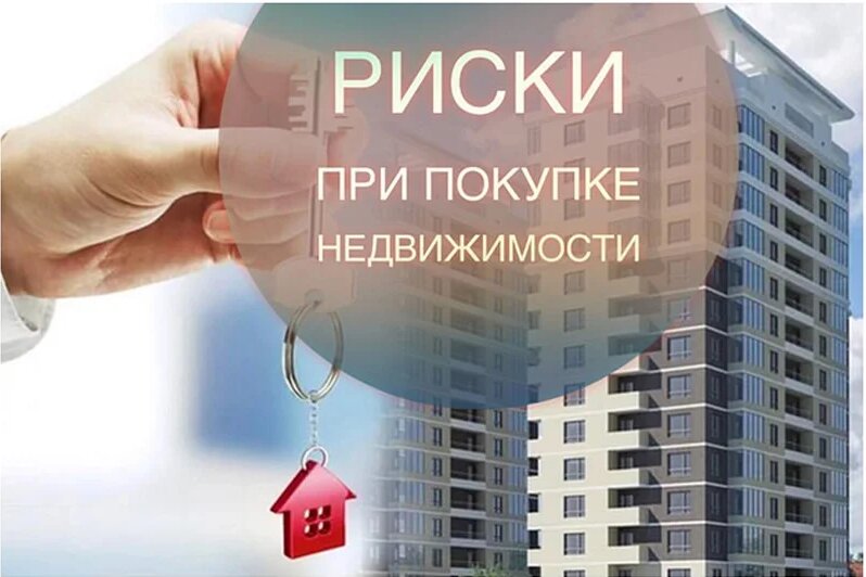 Как снять квартиру без риска