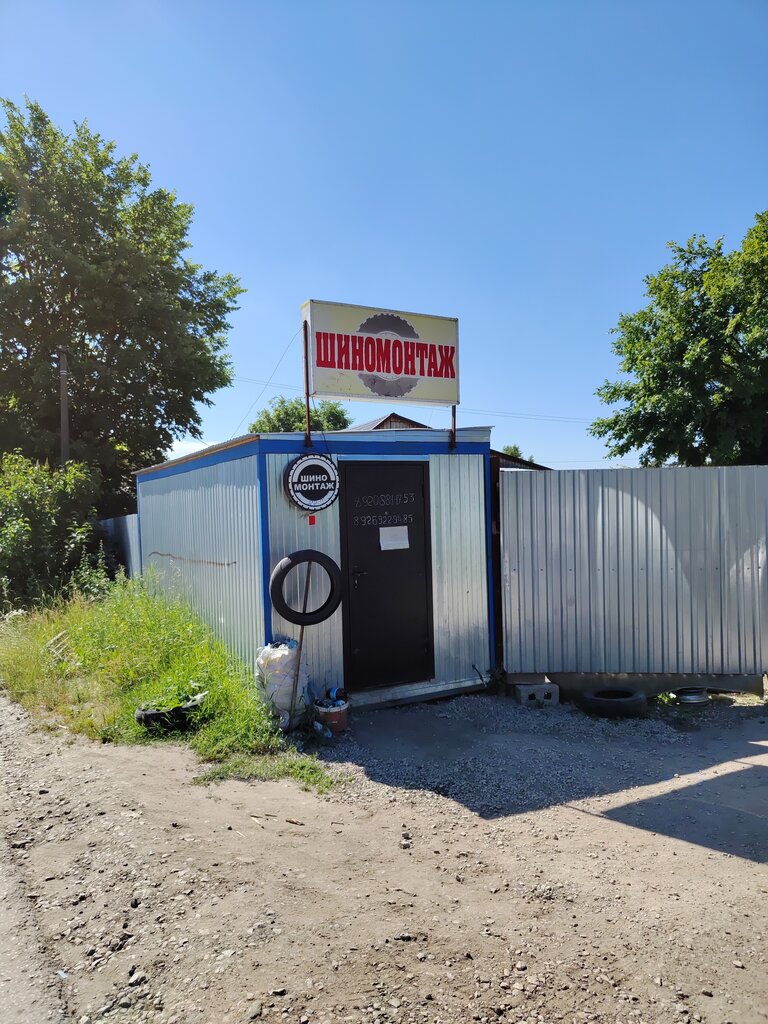 Шиномонтаж Шиномонтаж, Калуга, фото