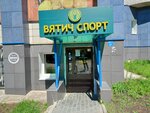 Vyatich-sport (Uralskaya ulitsa, 14), bar, pub