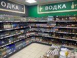 Vinnyj sklad (Yakova Garelina Street, 3), alcoholic beverages