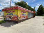 Ассорти (Voroshilova Street, 27Б), grocery