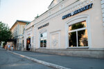 Smoke Market (Kuybysheva Street, 69) ، متجر مستلزمات التدخين