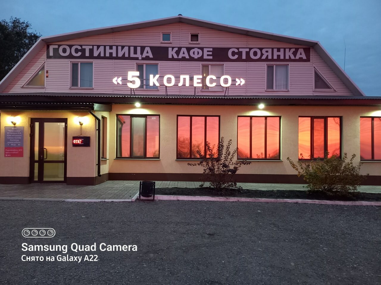 Гостиницы в чапаевске