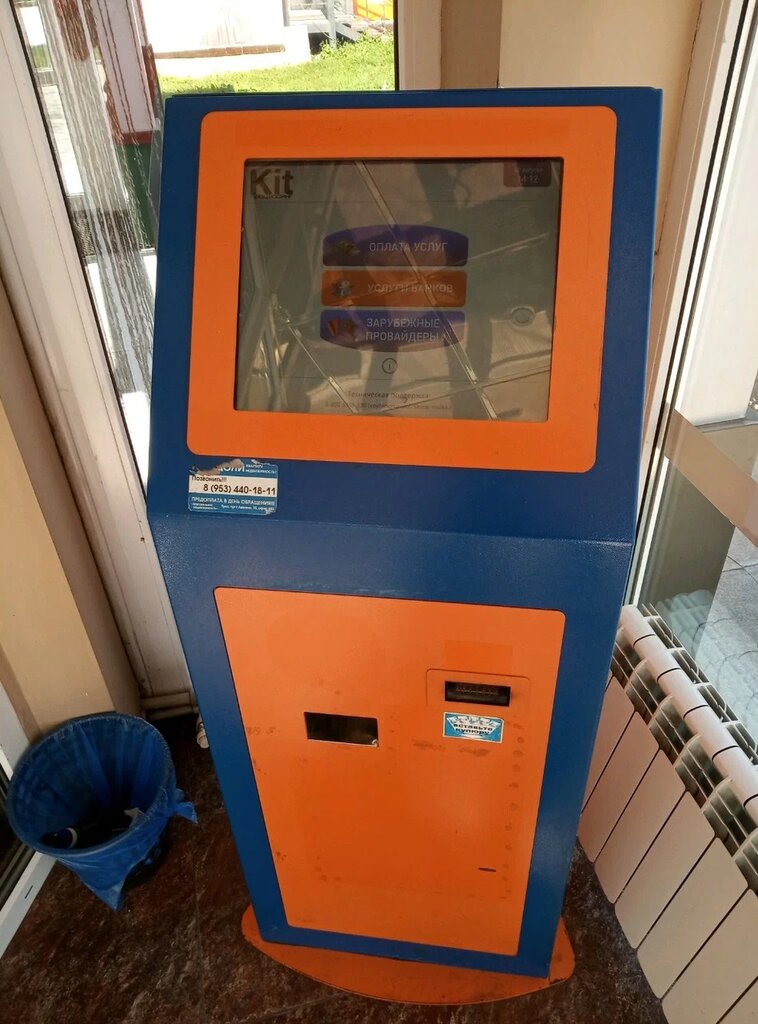 Payment terminal МультиKit, Tula, photo