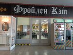 Фройлен Кэт (zhiloy massiv Pashkovskiy, Krylataya Street, 2), cafetería