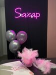 Saxap (Lenina Avenue, 137к2), beauty salon
