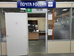 Отделение почтовой связи № 153000 (Sosnovaya Street, 1кС3), post office