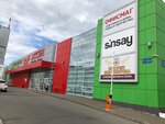 Ofismag (City of Kazan, Kul Gali street, 9А) ، متجر أدوات مكتبية