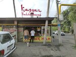 Kashgar (Dostyq shaǵyn aýdany, Jaydarman Street, 38), bakery