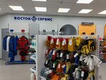 Восток-Сервис (ул. Дорофеева, 2, Балашиха, Россия), спецодежда в Балашихе