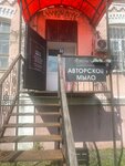 HomeSpa (Lenina Street, 12), perfume and cosmetics shop