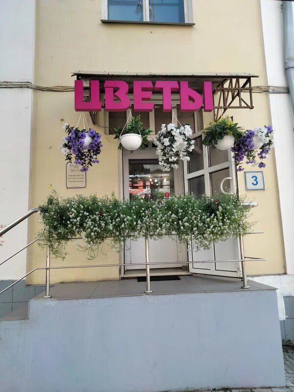 Flower shop CvetNik, Ryazan, photo