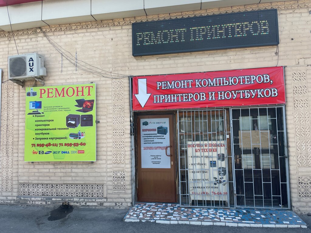 Computer repairs and services Bell style, Tashkent, photo