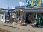 Magazin Stroymaterialy (Novo-Uritskaya ulitsa, 6А), hardware store