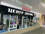 Centr-Optik (Kirova Street, 52), opticial store