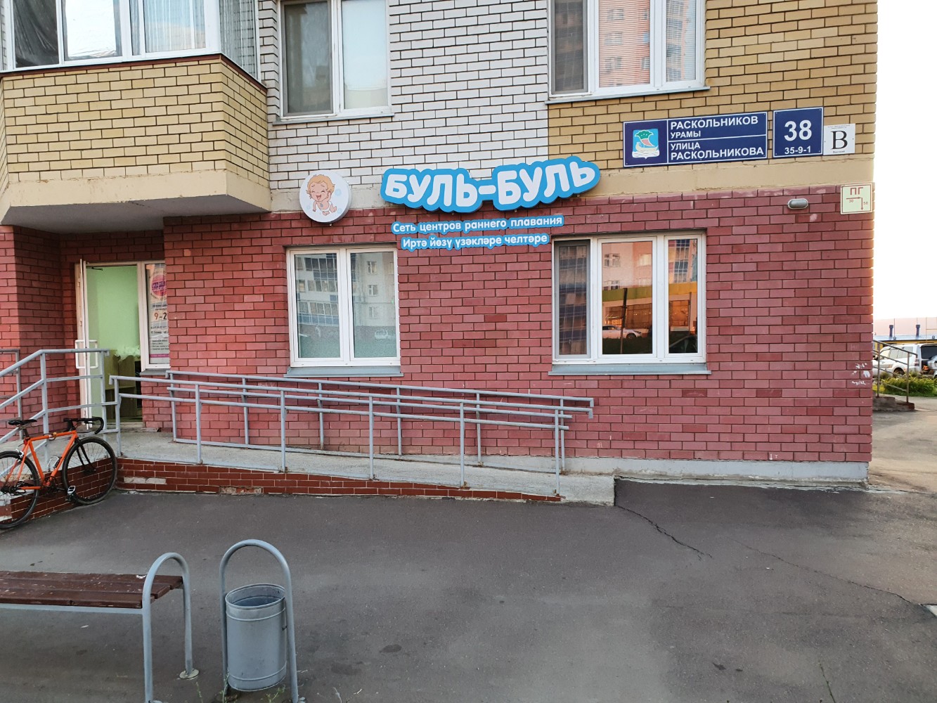 Буль-Буль, бассейн, Родонитовая ул., 12, Екатеринбург - Яндекс Карты