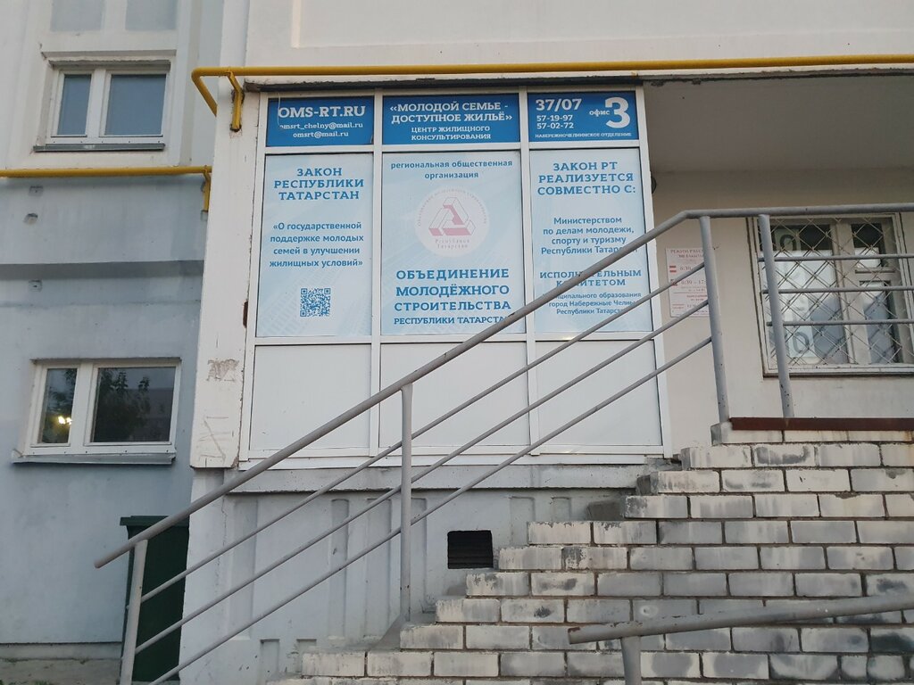 Community organization Obyedineniye molodezhnogo stroitelstva Respubliki Tatarstan, Naberezhnye Chelny, photo