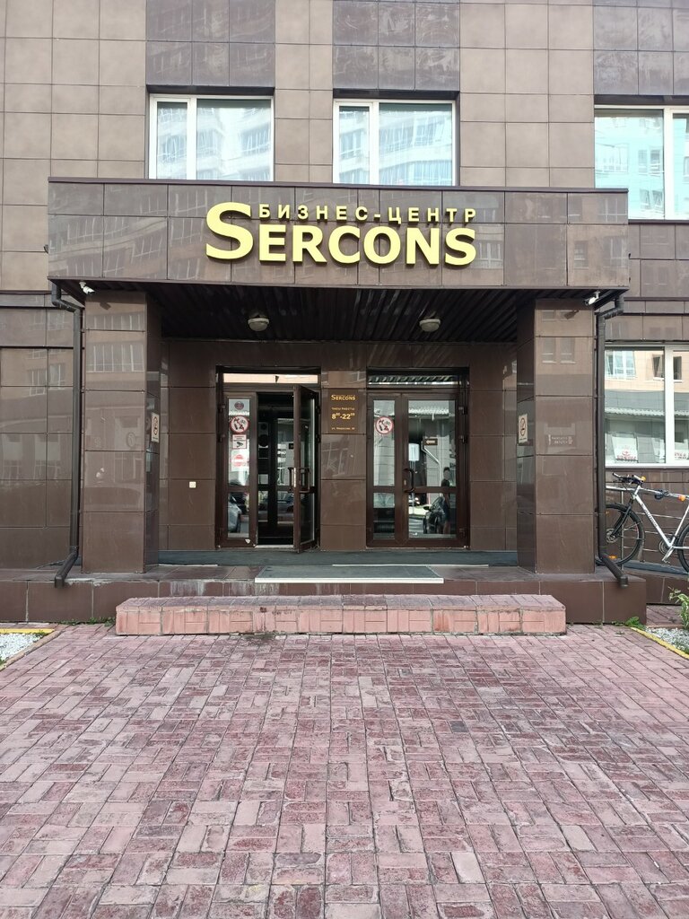 Business center Serkons, Novosibirsk, photo