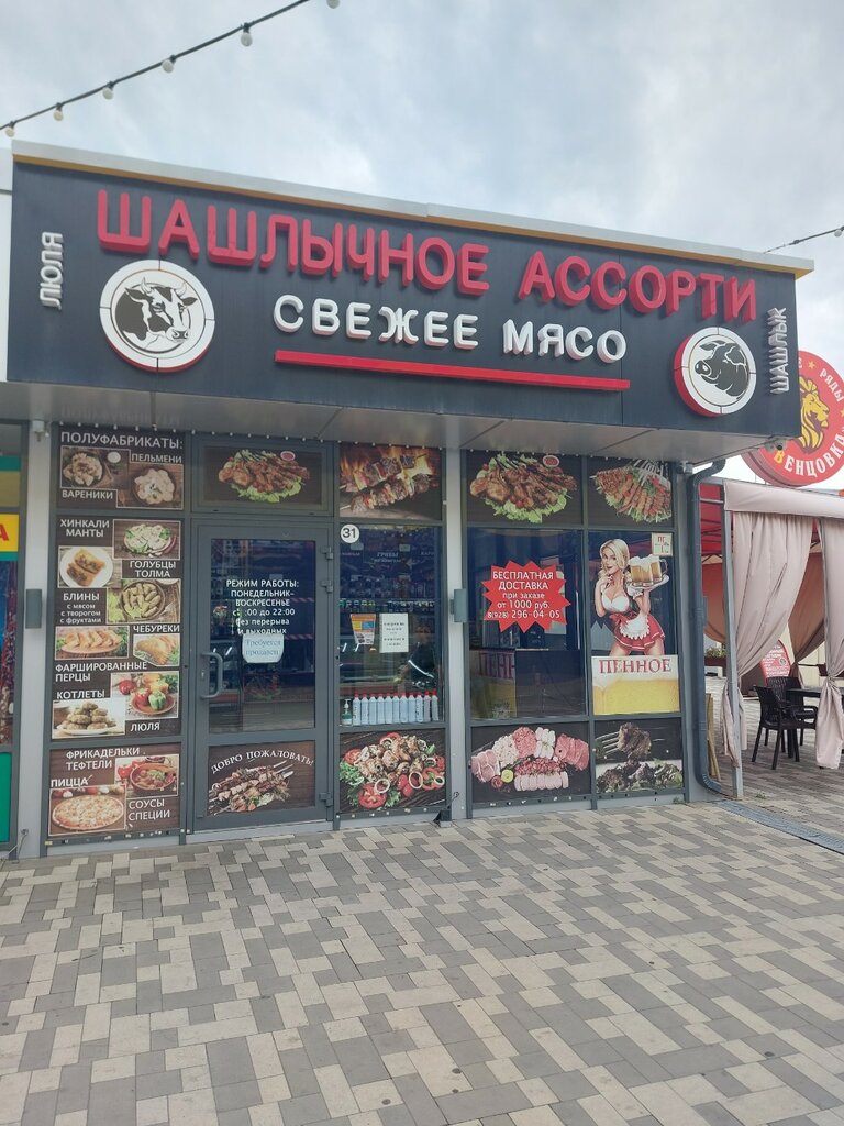 Fast food Шашлычное Ассорти, Rostov‑na‑Donu, photo