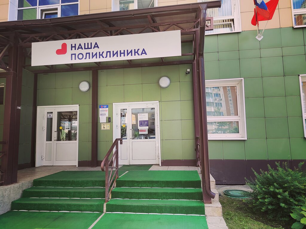 Hospital Krasnogorsk City Hospital No. 2 Adult Polyclinic No. 3, Krasnogorsk, photo