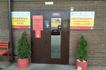 Razval-skhojdenie 3D (Zheleznodorozhny Microdistrict, Novaya ulitsa, 57), car service, auto repair
