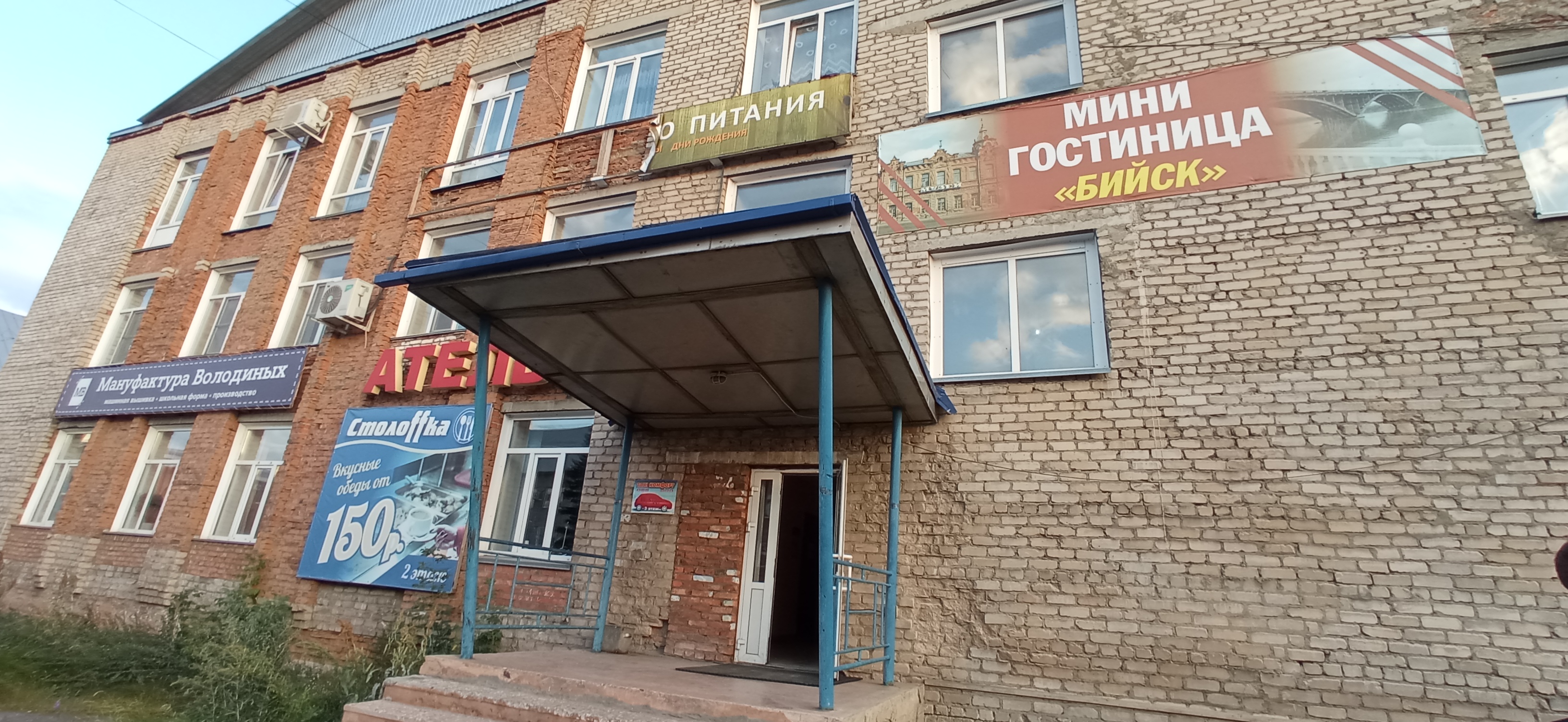 Индиго ул петра мерлина 40 бийск фото Бийск, hotel, Biysk, ulitsa Petra Merlina, 51 - Yandex Maps