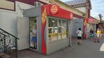 Сапожок (Советская улица, 10А), reparación de zapatos