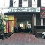 СТО (ulitsa Gaydara, 68А), car service, auto repair