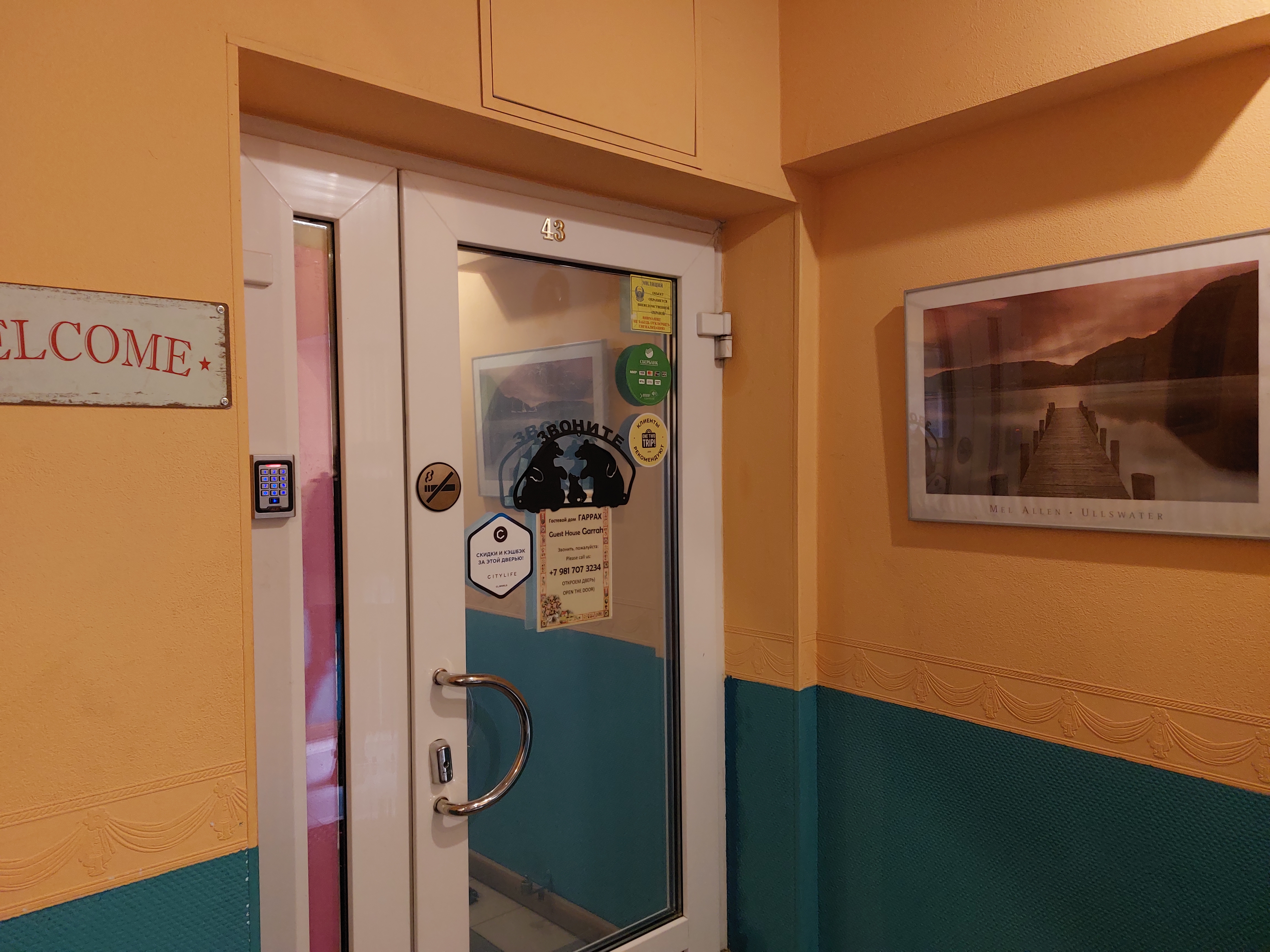 Фото Гаррах