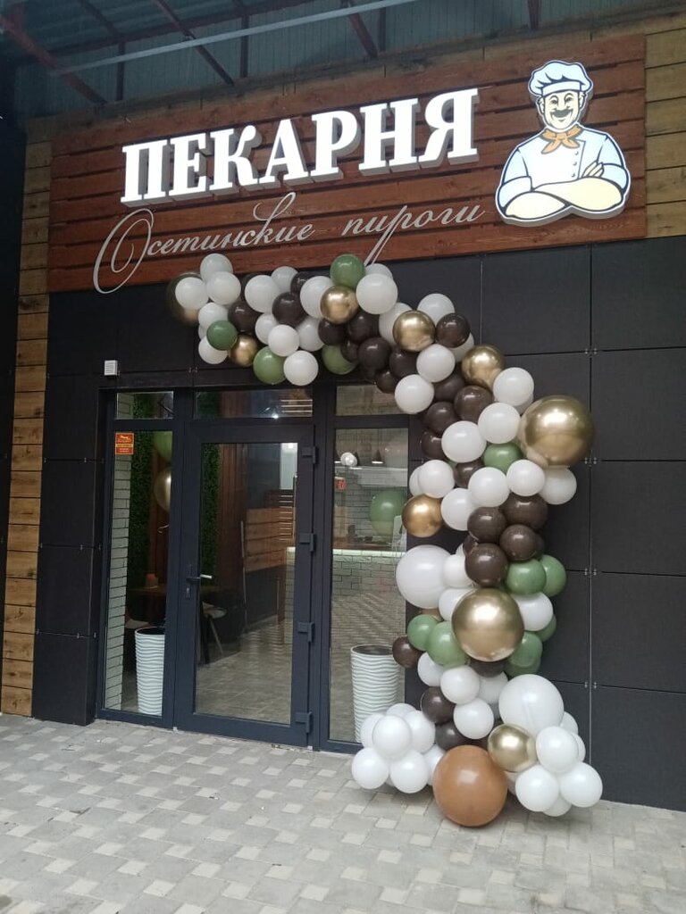 Пекарня Осетинские пироги, Анапа, фото