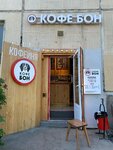 CoffeeBon (Saint Petersburg, Utochkina Street, 6к1), coffee shop
