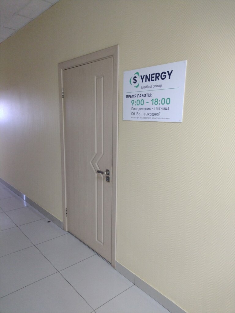 Equipos y materiales para salones de belleza Synergy Medical Group, , foto