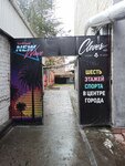 Clever sport place (Kirov street, 94А) ، نادي اللياقة البدنية
