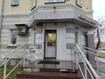 Alyona (Vorovskogo Street, 53), beauty salon