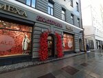 Ekaterina Furs (Bolshaya Dmitrovka Street, 7/5с2), fur and leather shop