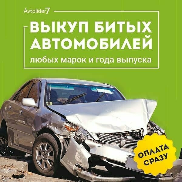Особенности выкупа авто с пробегом 200+ тыс. км