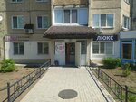 Lux (Chkalov kóshesi, 10), beauty salon