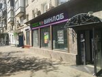 Vinlab (Bochkova Street, 6к1), bebidas alcohólicas