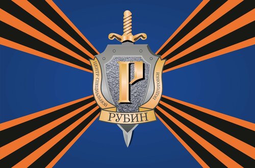 Sivil toplum kuruluşları ЦСП Рубин и помощи ветеранам боевых действий, Moskova, foto