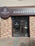 Michael cake (ulitsa Muzhestva, 10Б), confectionary
