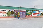 Dalnyi kardon (Tula Region, Yefremov), tourism equipment