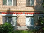 Medicinskaya voditelskaya komissiya (Raskovoy Street, 1), medical examination