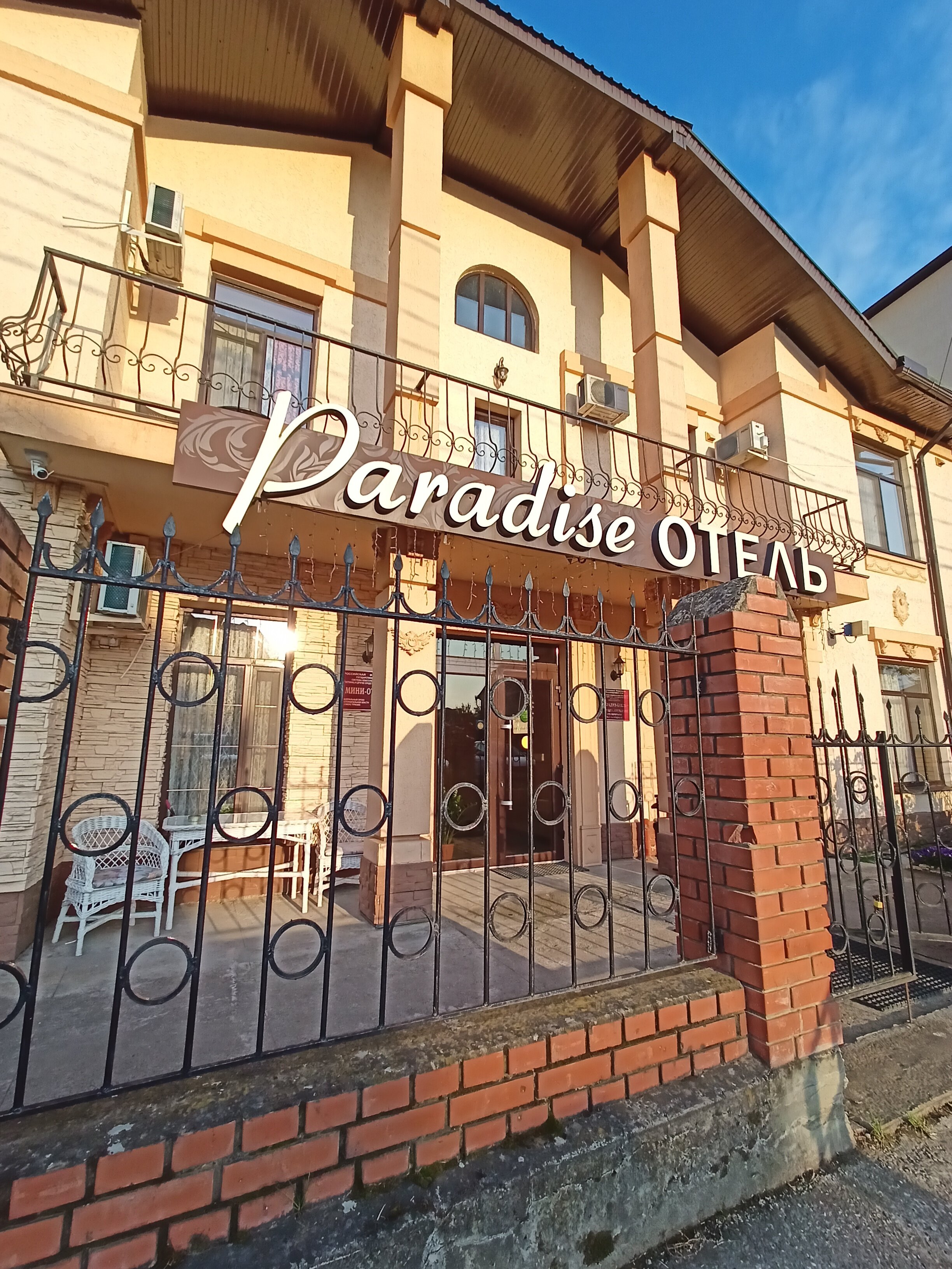 Фото отеля 1