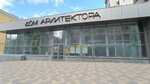 Privolzhskoye regionalnoye obshchestvo arkhitektorov i proyektirovshchikov (Vilonovskaya Street, 10) ، منظمة مستقلة