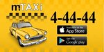 Mtaxi (selo Diveyevo, ulitsa Stroiteley, 1А), taxi