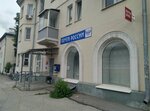 Otdeleniye pochtovoy svyazi Ryazan 390011 (Ryazan, Kuybyshevskoe Highway, 3), post office