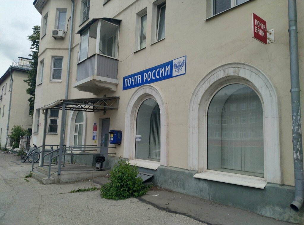 Post office Otdeleniye pochtovoy svyazi Ryazan 390011, Ryazan, photo