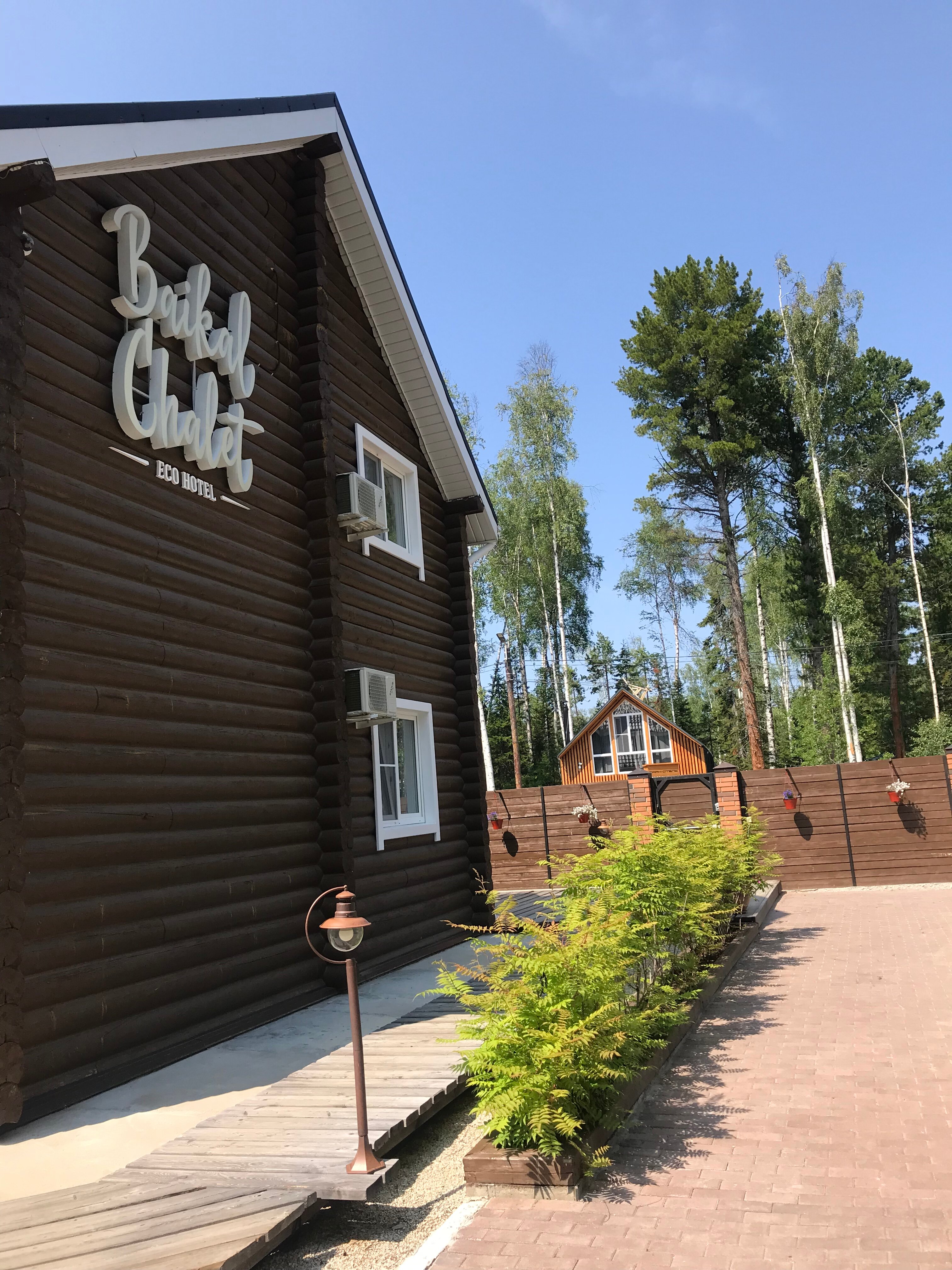 Фото Байкальское Шале