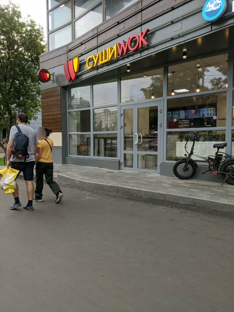 Sushi and rolls store Sushi Wok, Moscow, photo