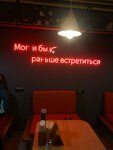 Coffee Way (ulitsa Khrennikova, 7), coffee shop